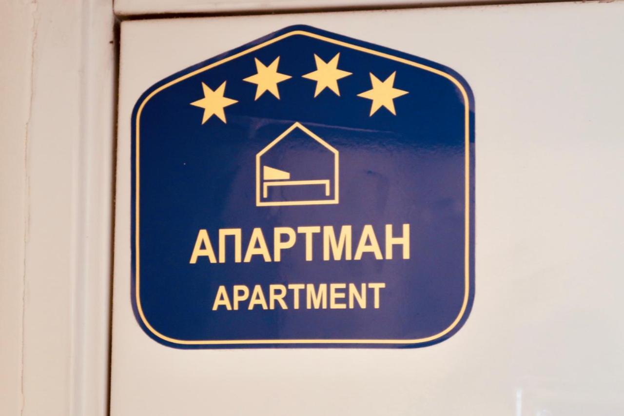 Belle Apartments - Obilicev Venac Белград Екстериор снимка